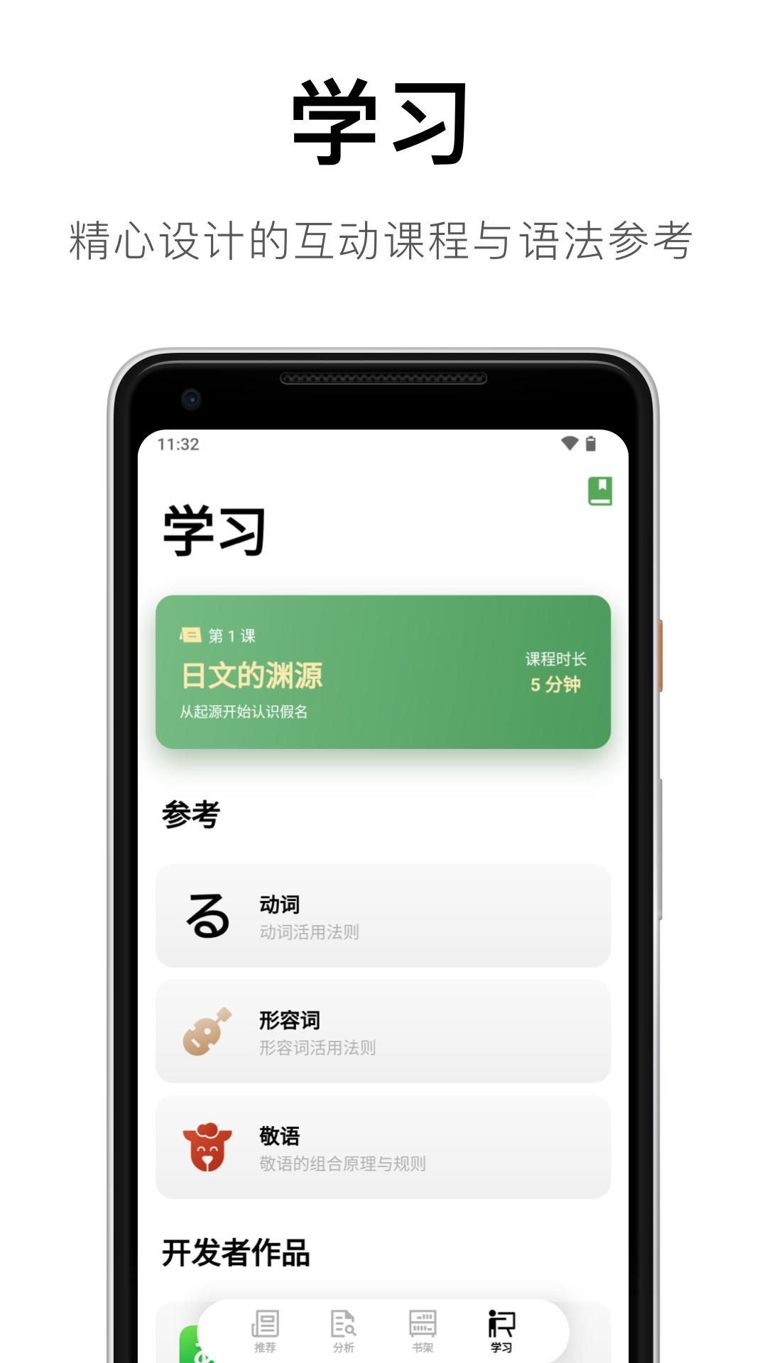 捧读 1.4.4 最新版 4