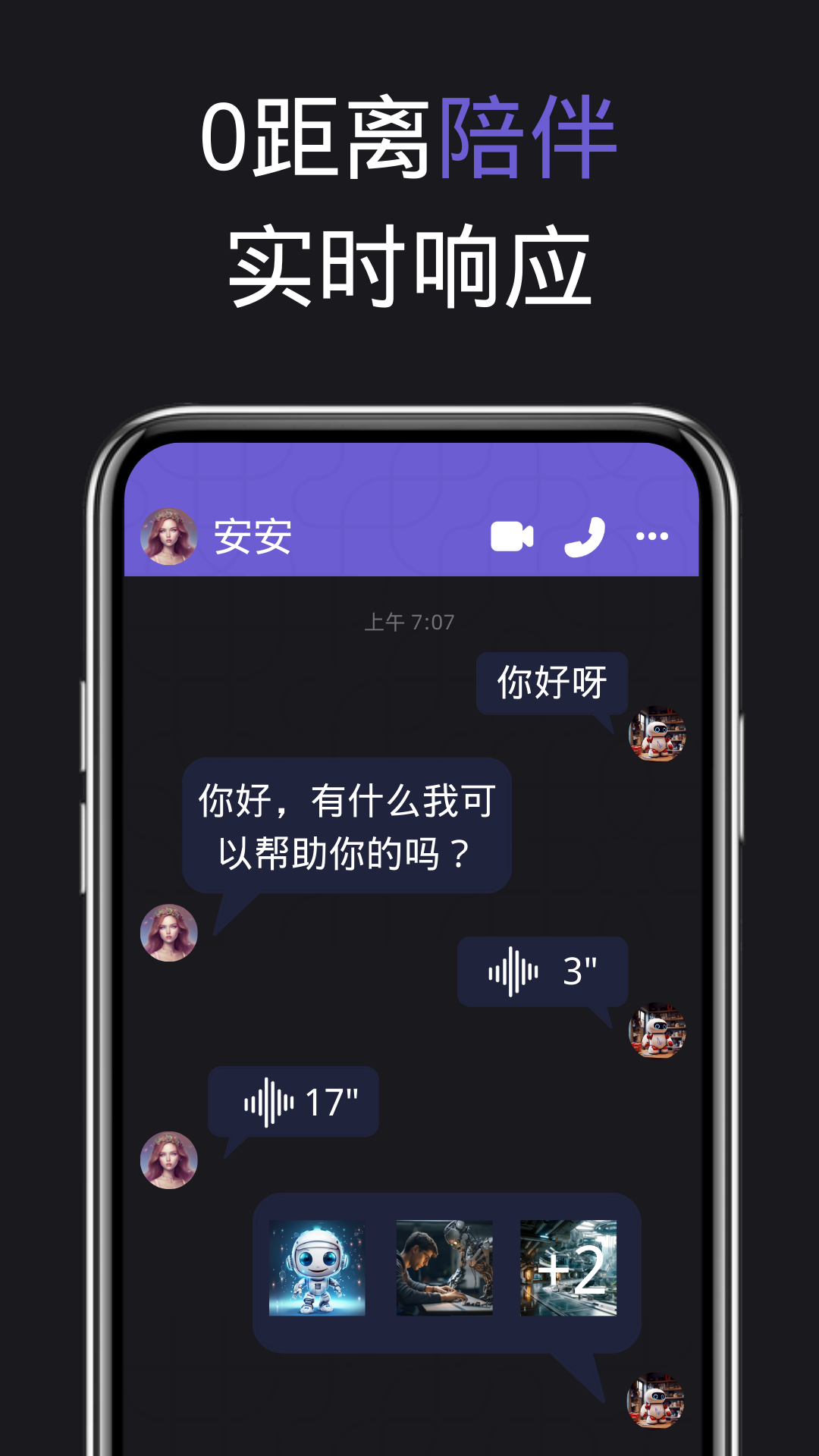 V时代 2.3.01 最新版 2