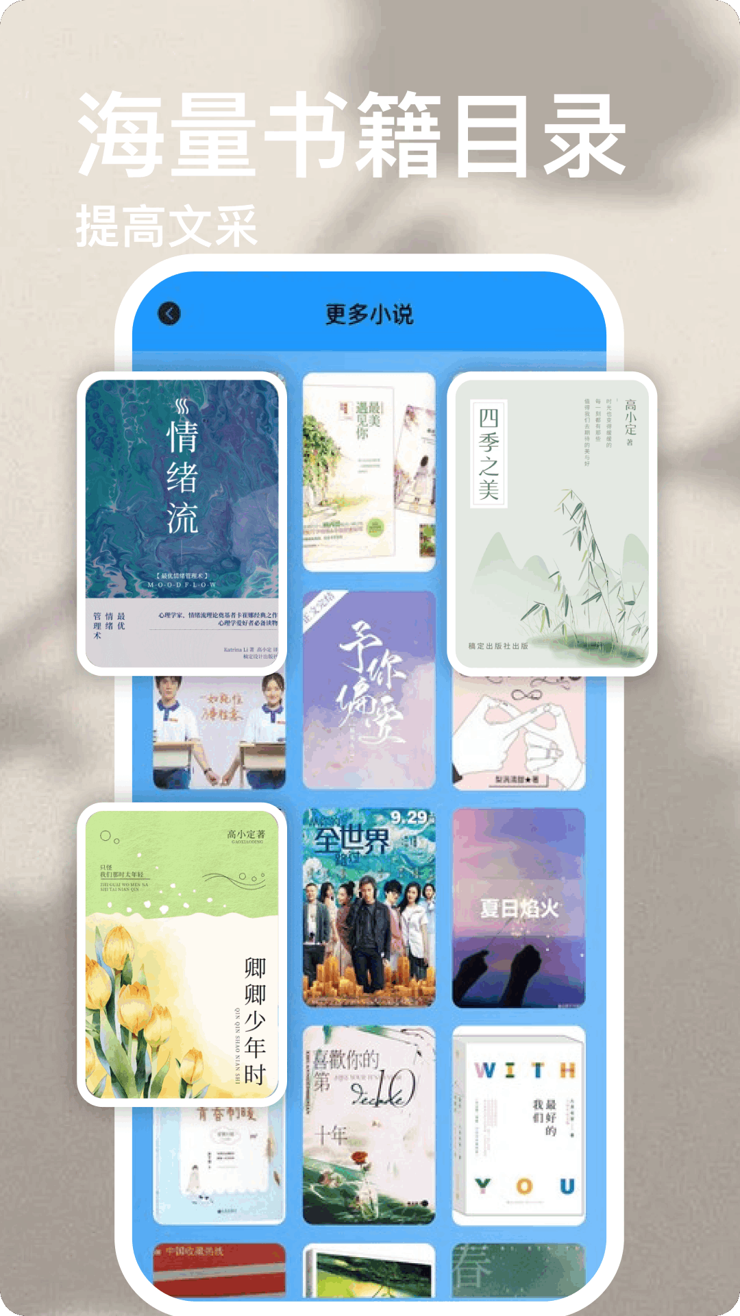 Motivation v4.77.0 最新版 3