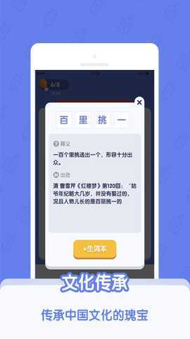 世界学霸 1.4.0 最新版 1