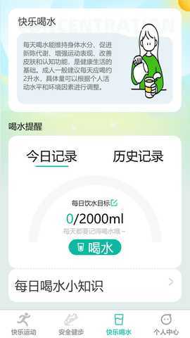 快乐健步 1.0.2 最新版 2