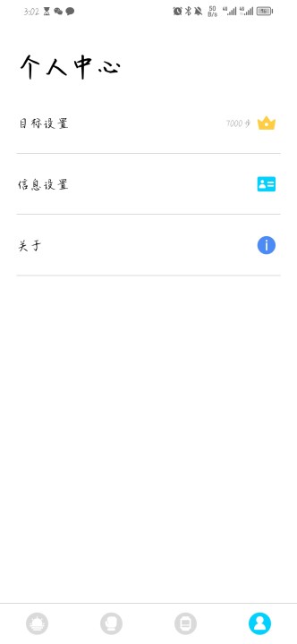 Wa kit v2.8.6-3 最新版 3