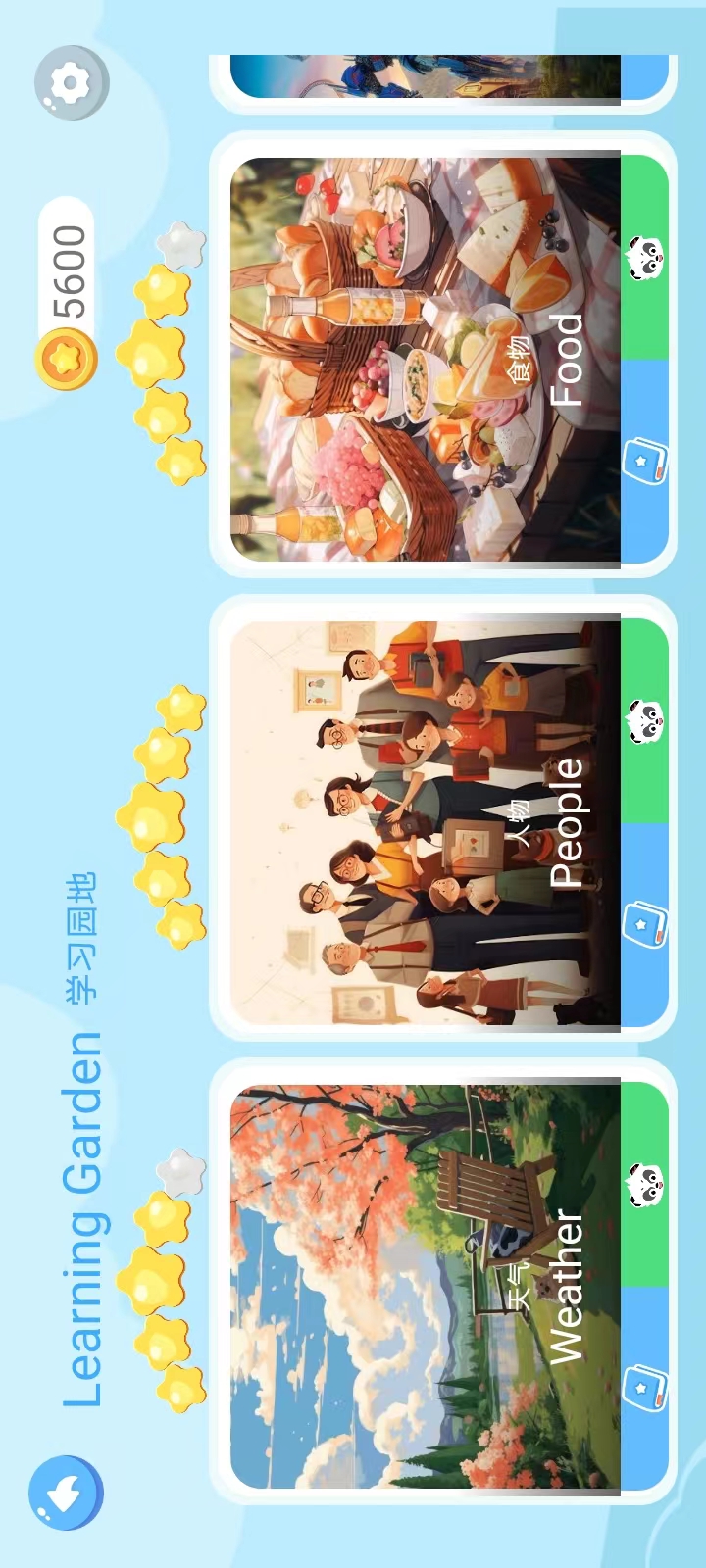 熊猫AI语伴 V2.0.0 最新版 1