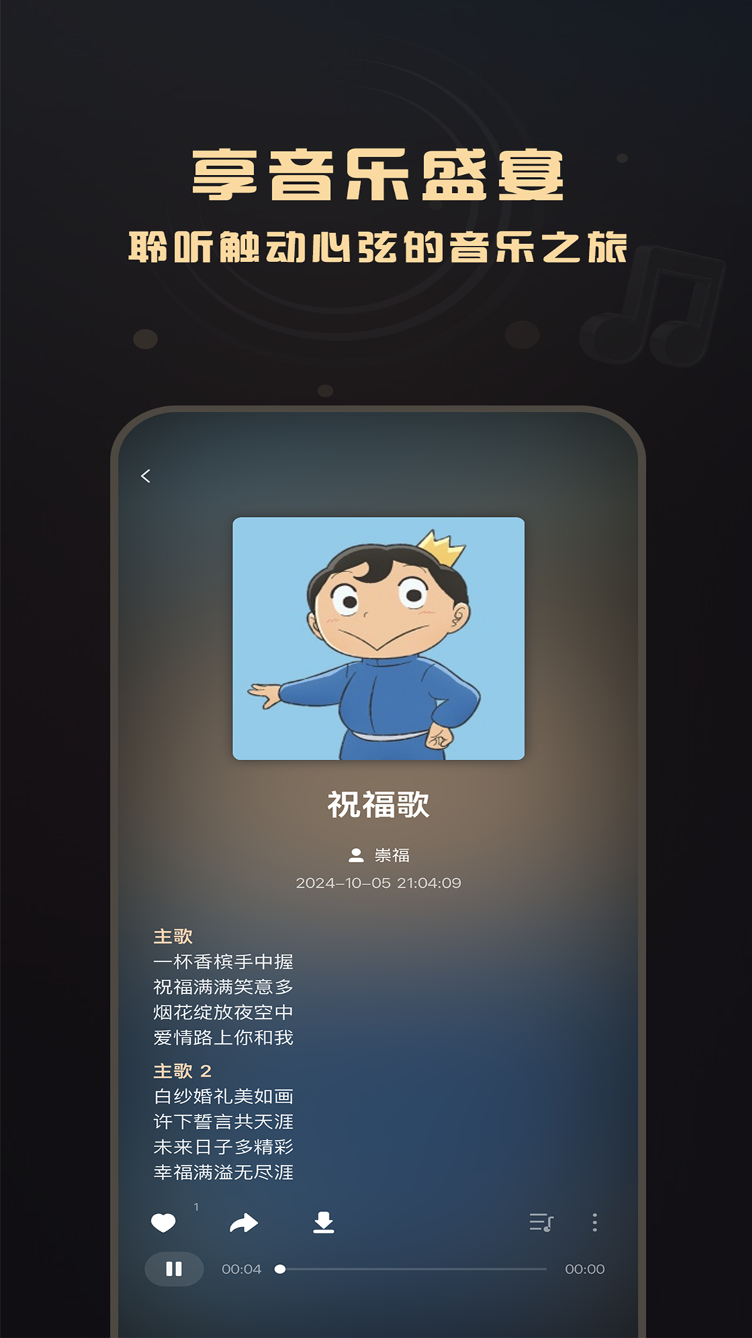 AI Sonic 5.0.0 最新版 2