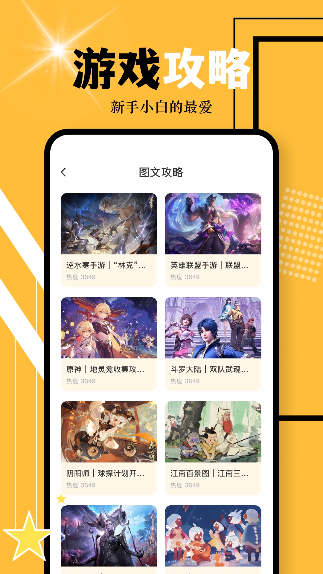 闪玩助手 2.7.3 最新版 1