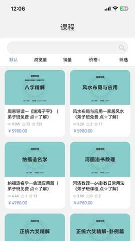 灵庐书院 1.1.30 最新版 2