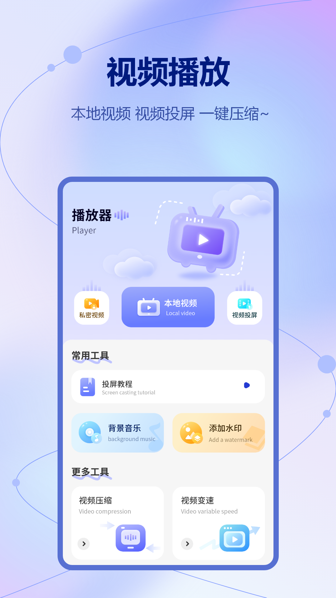 屏幕投影助手软件 15.2.0 最新版 1