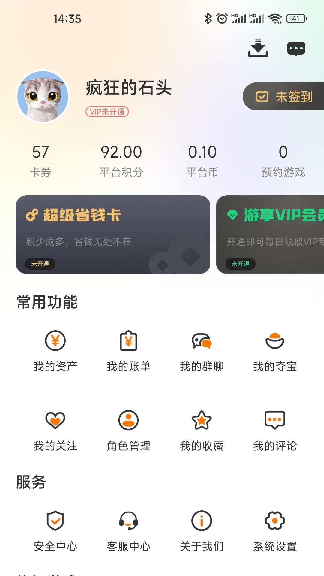 八七互娱 2.1-build20241029 最新版 2
