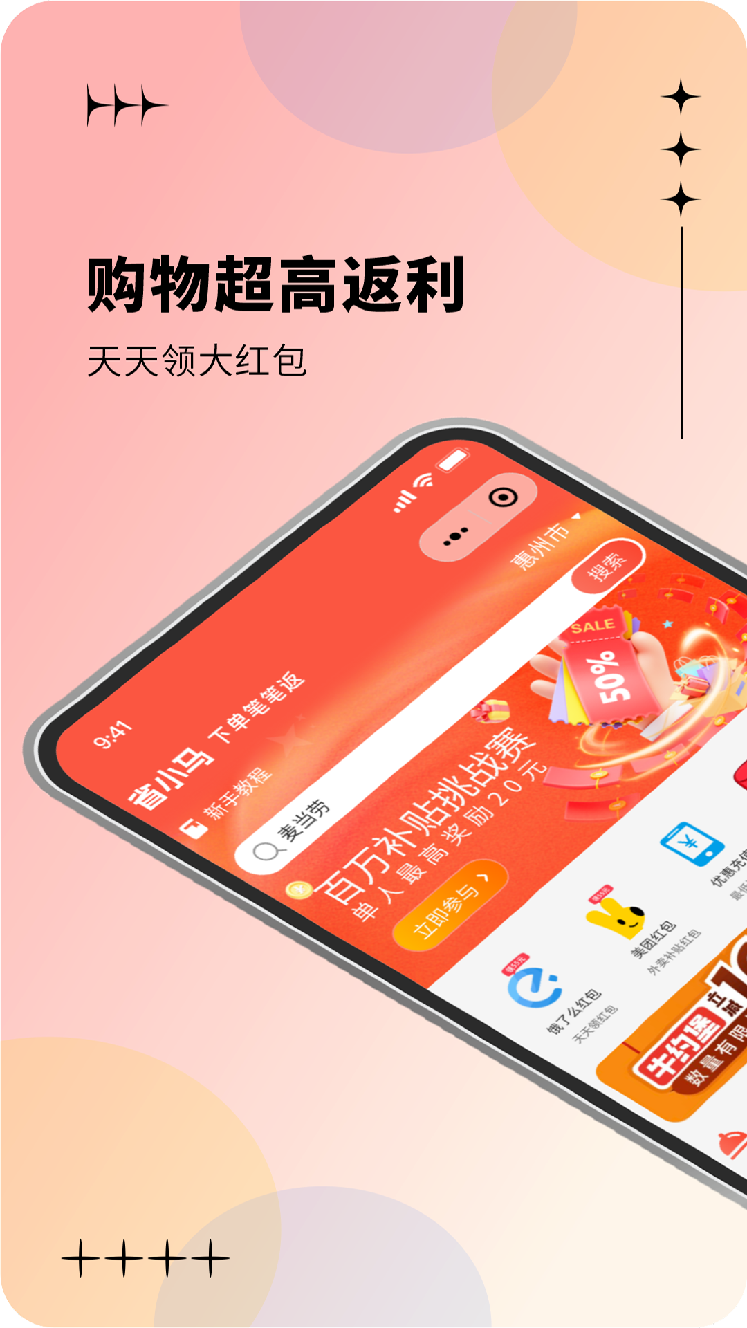 省小马 1.5.9 最新版 1