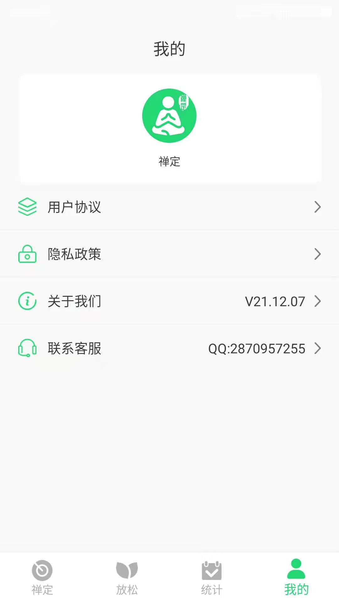 禅定 24.07.03 最新版 3