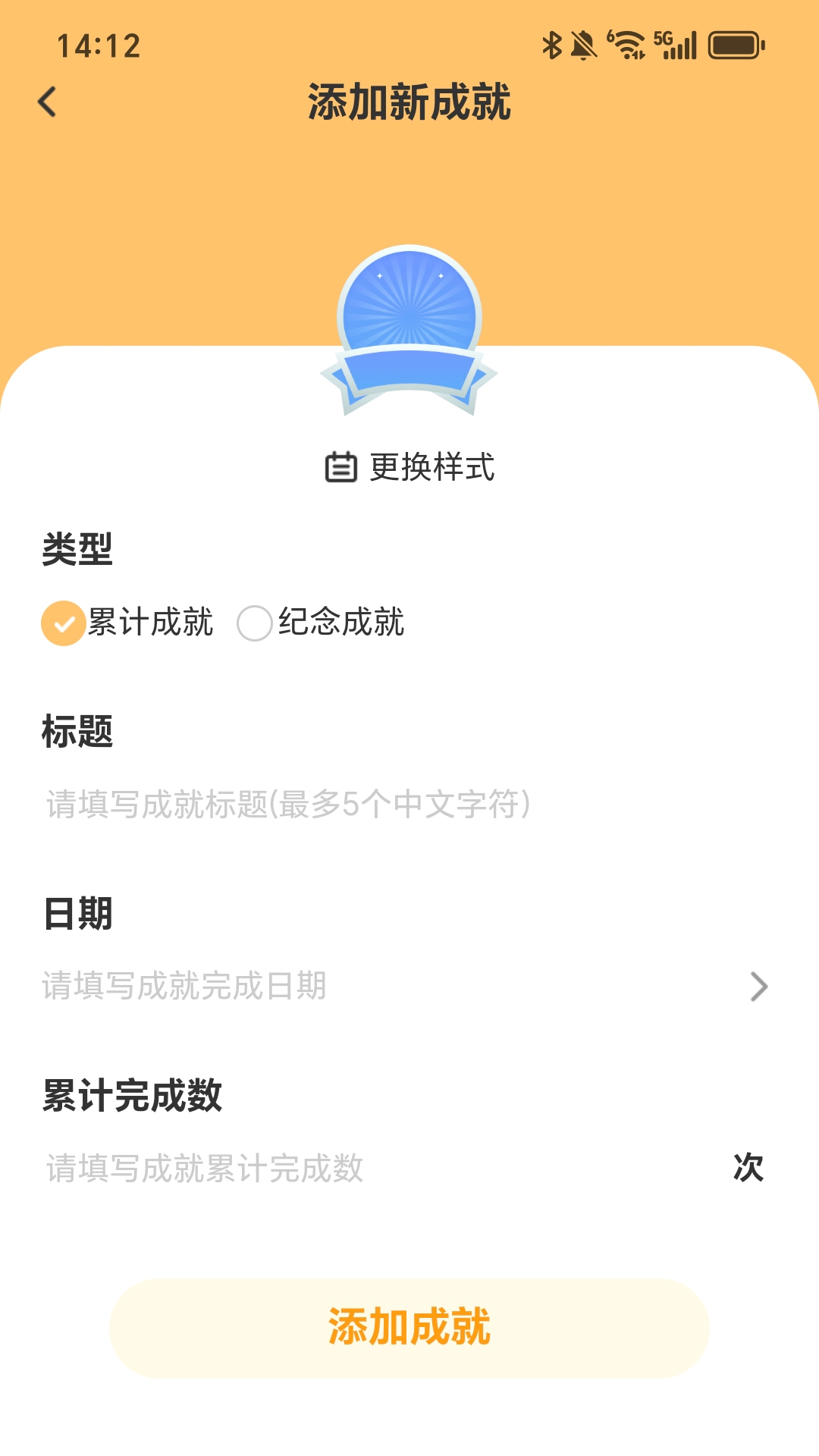 充电喜临门 2.0.1 最新版 3