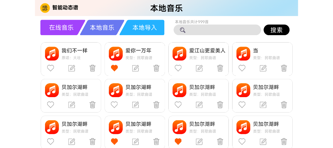 火鹰智能动态谱 1.0.93 最新版 2