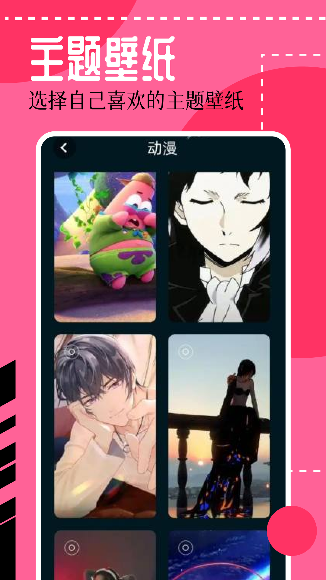 壁纸喵 1.5 最新版 1