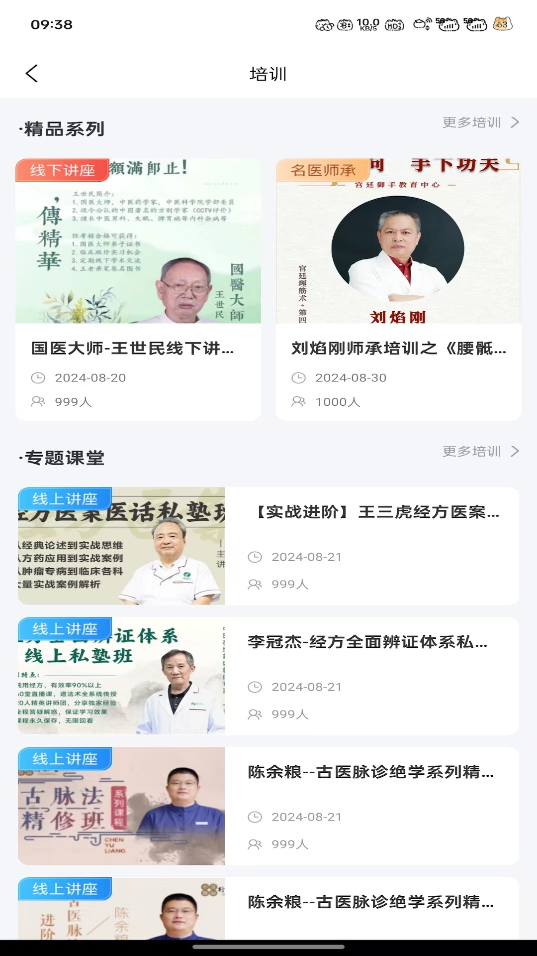 大医云承 3.6.1 最新版 1