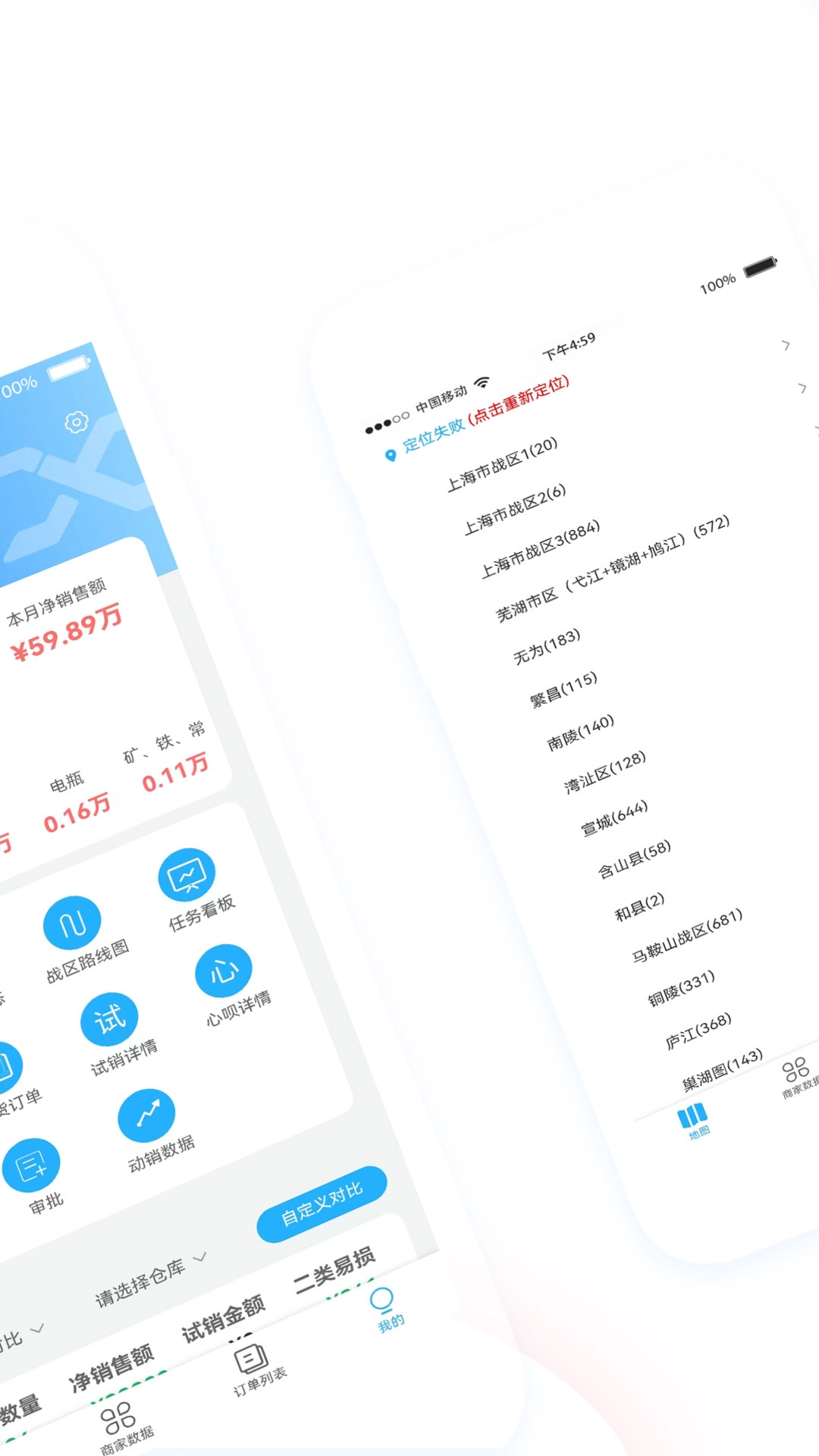 心诚合伙人 2.8.5 最新版 1