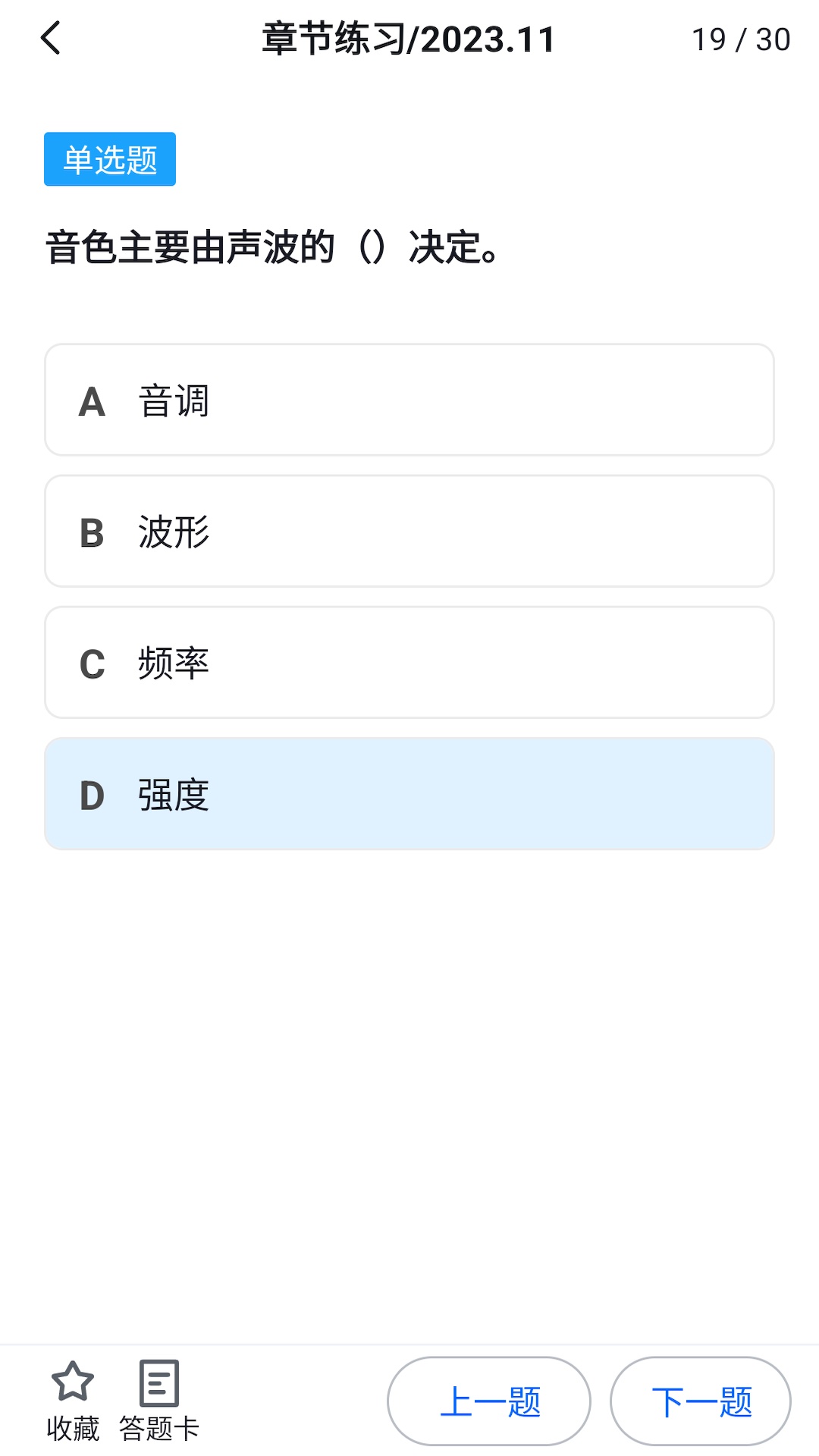 梦课在线 1.3.1 最新版 3