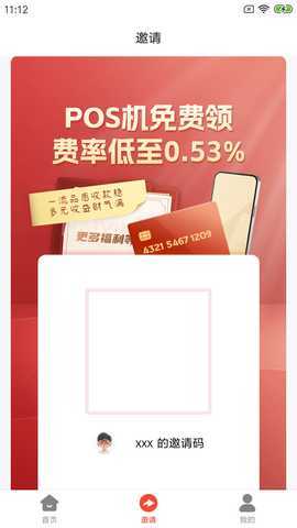 海银付 1.0.38 最新版 1