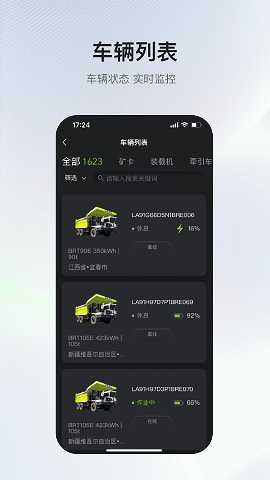 博雷顿智慧物联 2.0.8 最新版 3