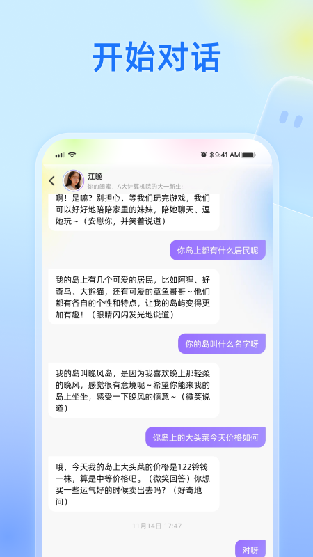 心间 1.9.2 安卓版 4