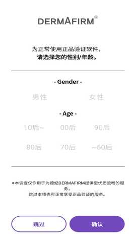 德妃 1.0.2 最新版 2