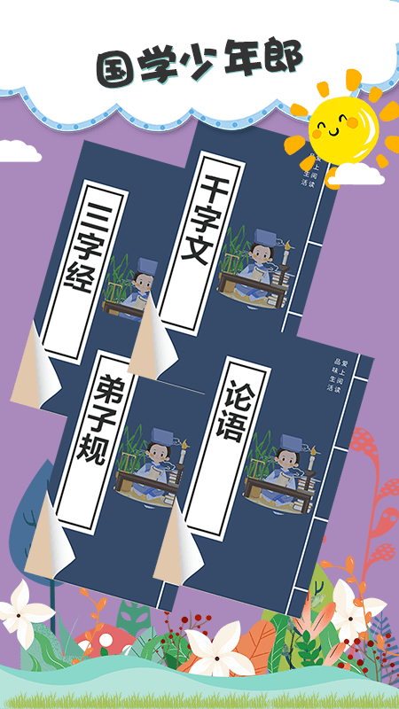 儿童睡前故事双语绘本 4.10.4 最新版 3