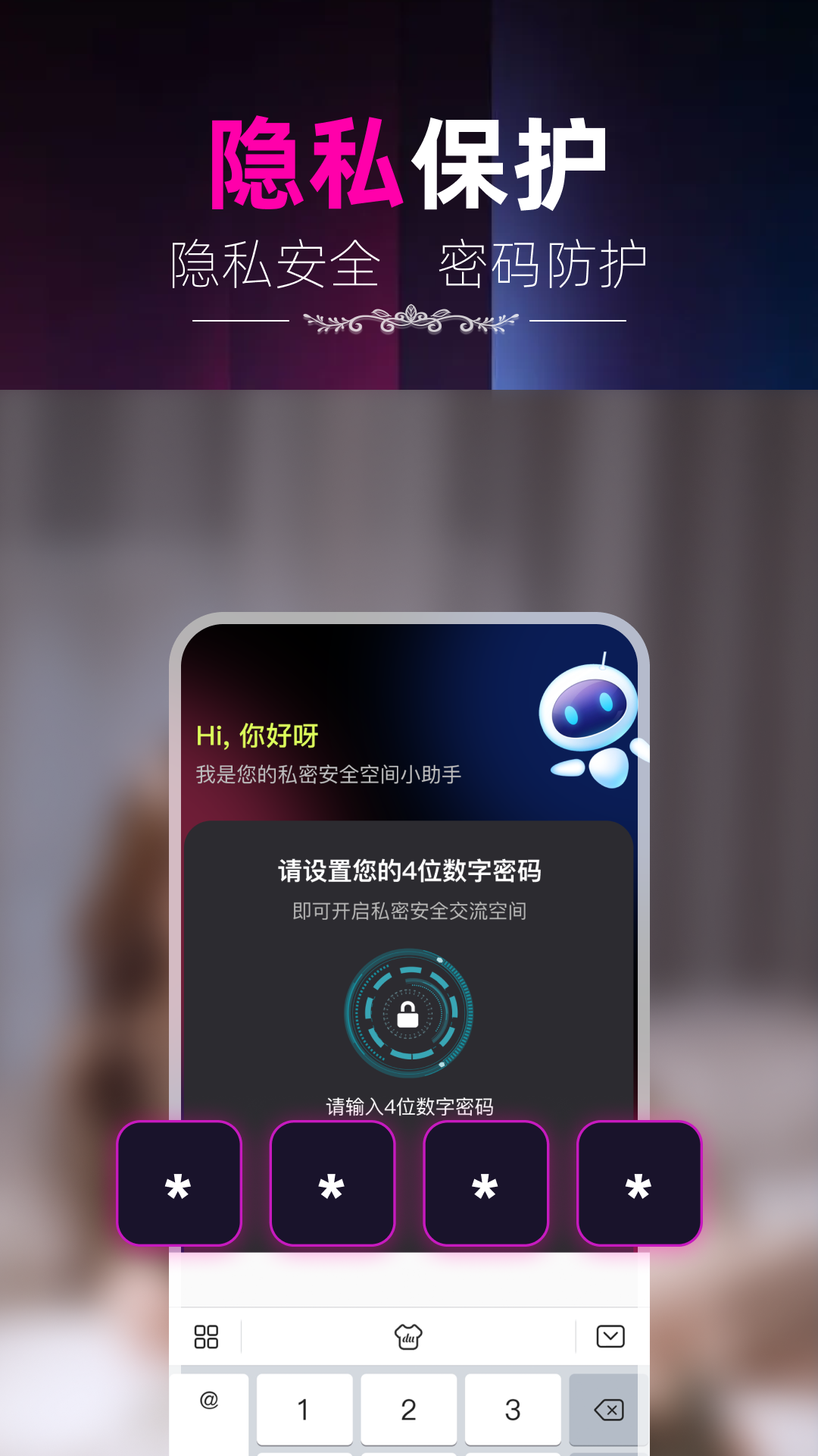 隐私藏播放器 1.1.5 最新版 3