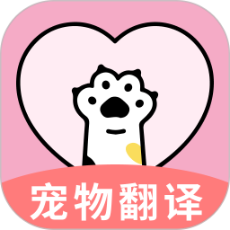 猫狗翻译宠物交流器