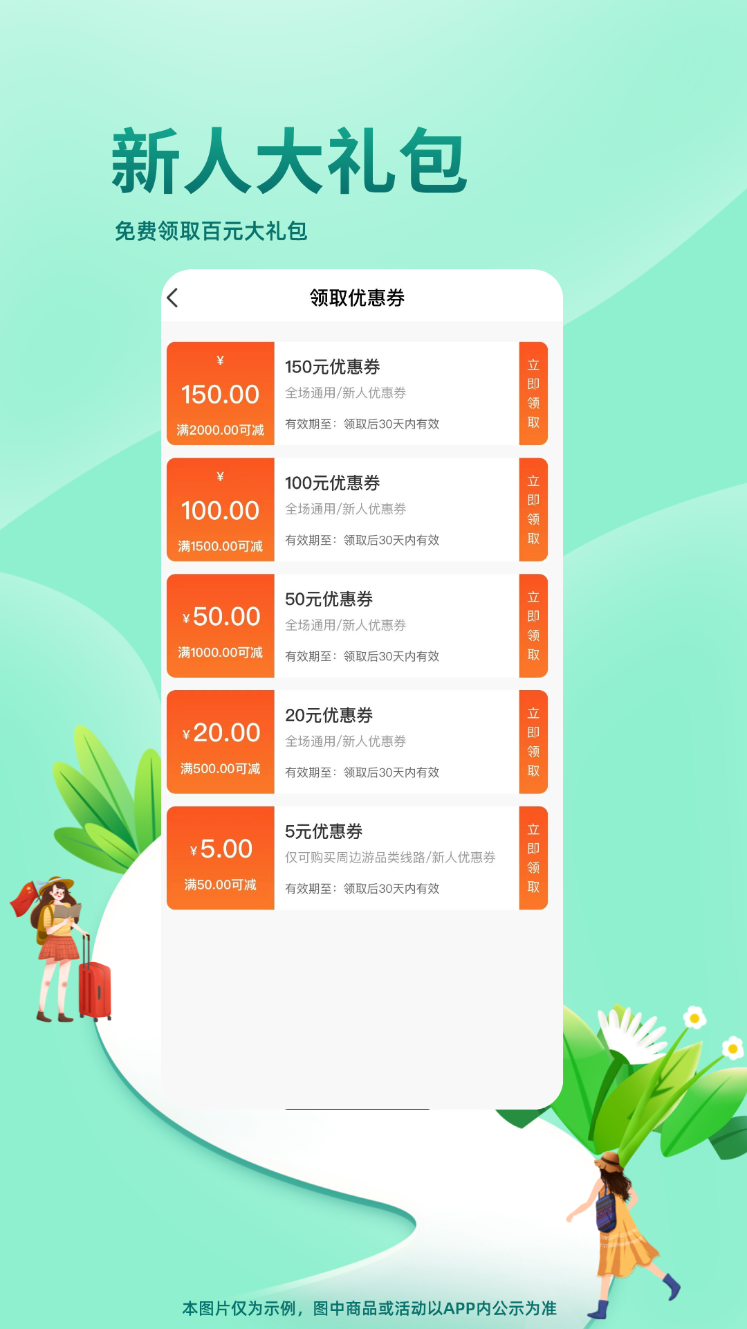 同乐马旅行 1.1.5 最新版 3