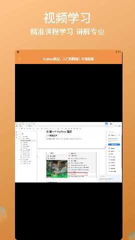 Python 8.9.1 最新版 2