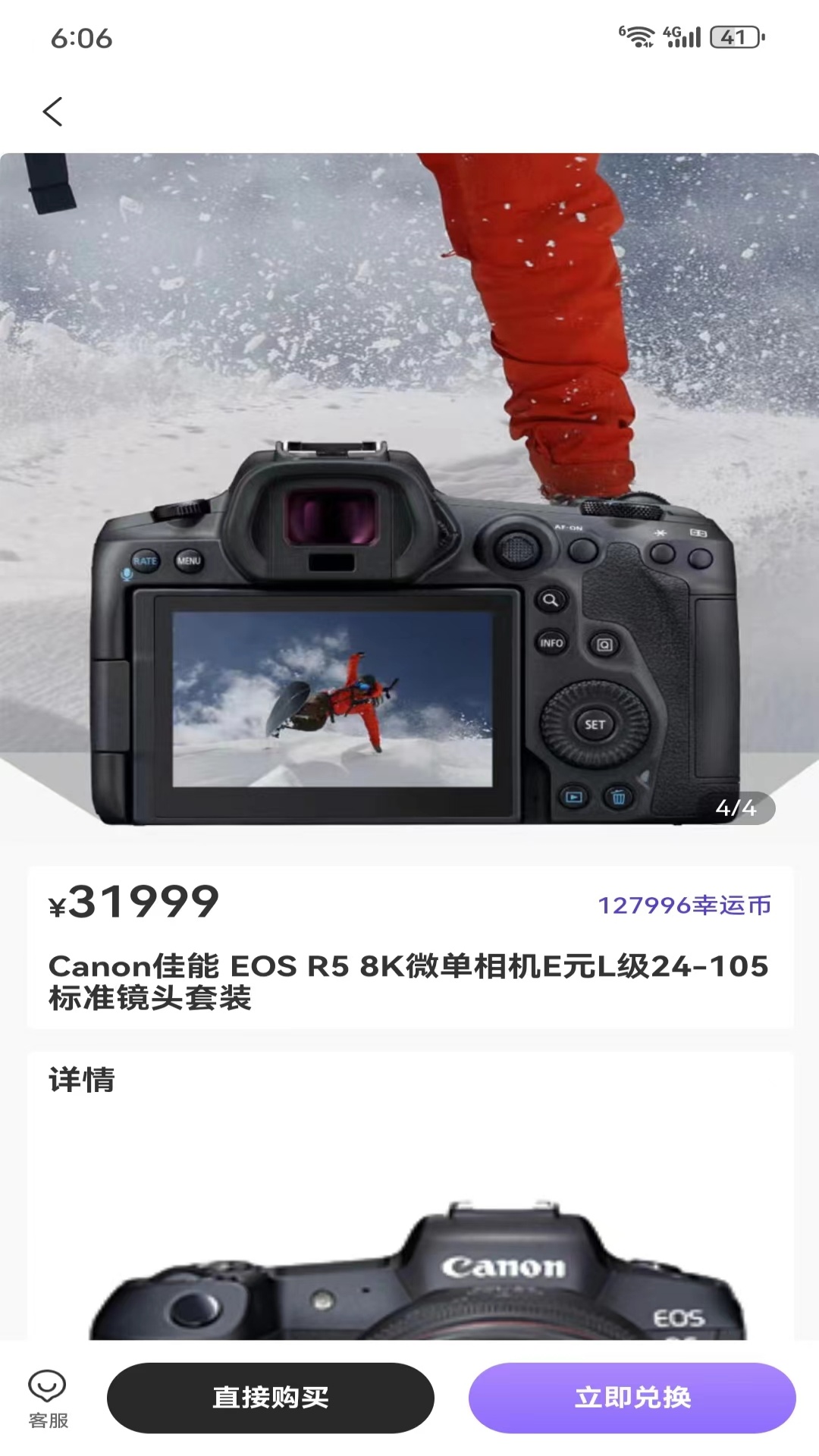 呗呗潮玩 1.0.0 最新版 3