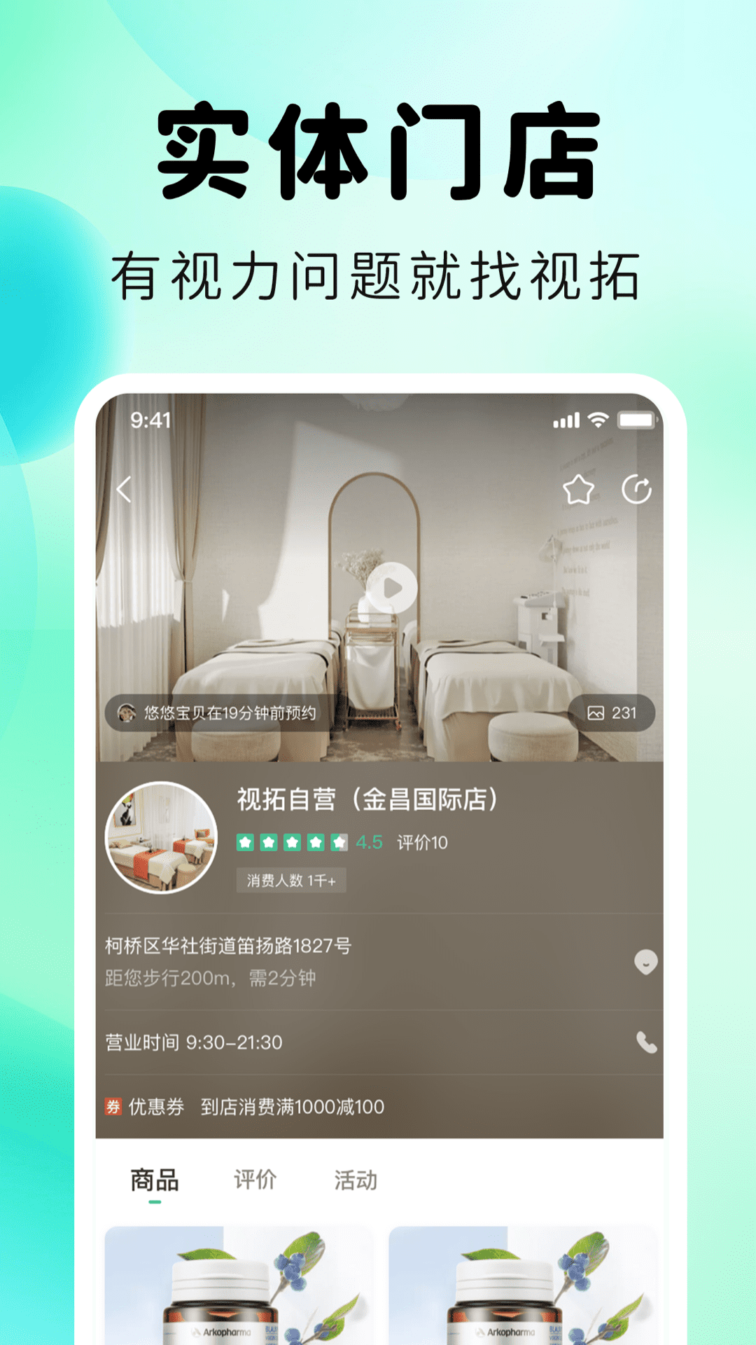 视拓 1.0.6 最新版 2
