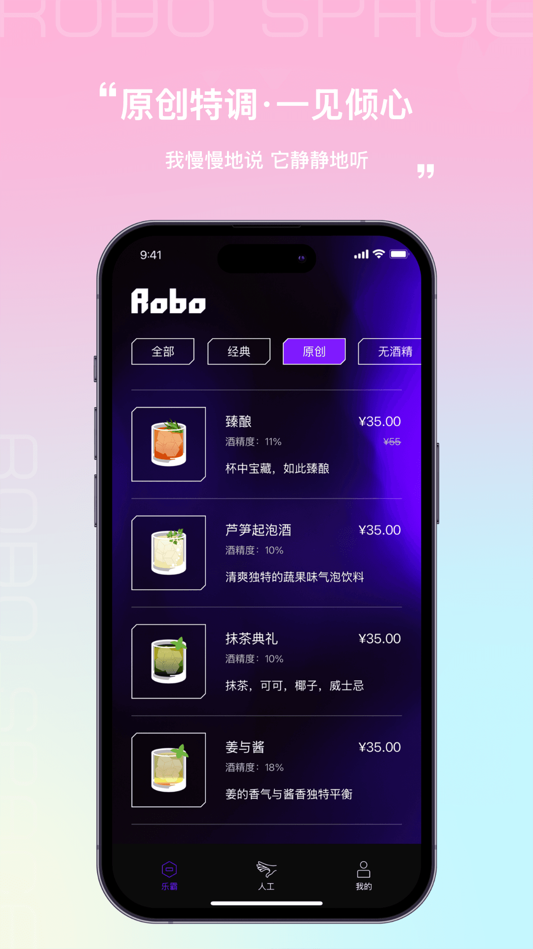Robo Space 1.1.4 最新版 2