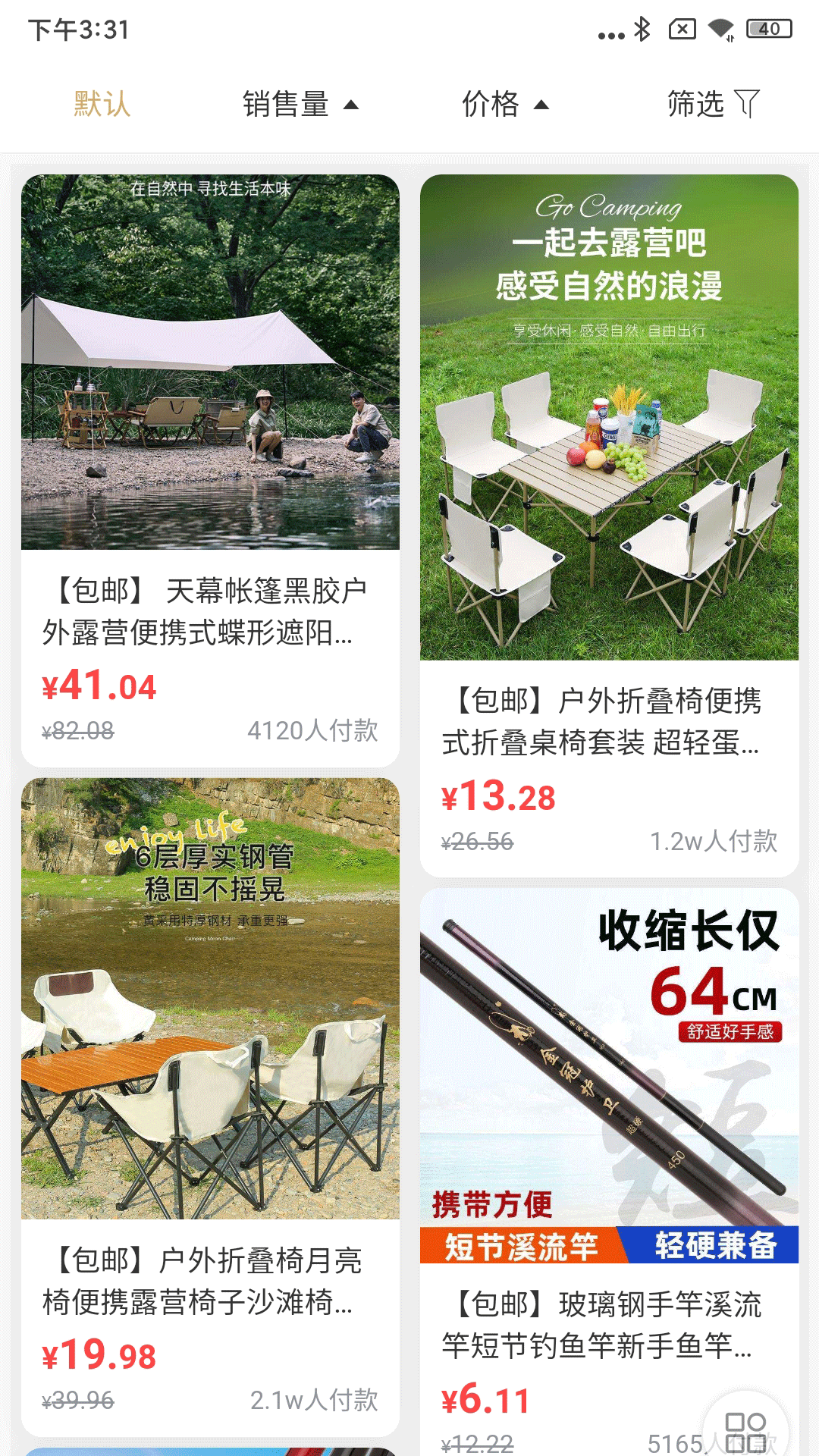 易成交 1.0.7 最新版 2