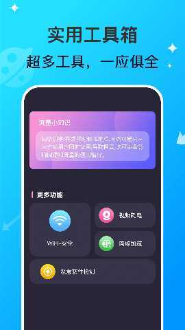 WiFi钥匙万连王 1.1.2 最新版 1