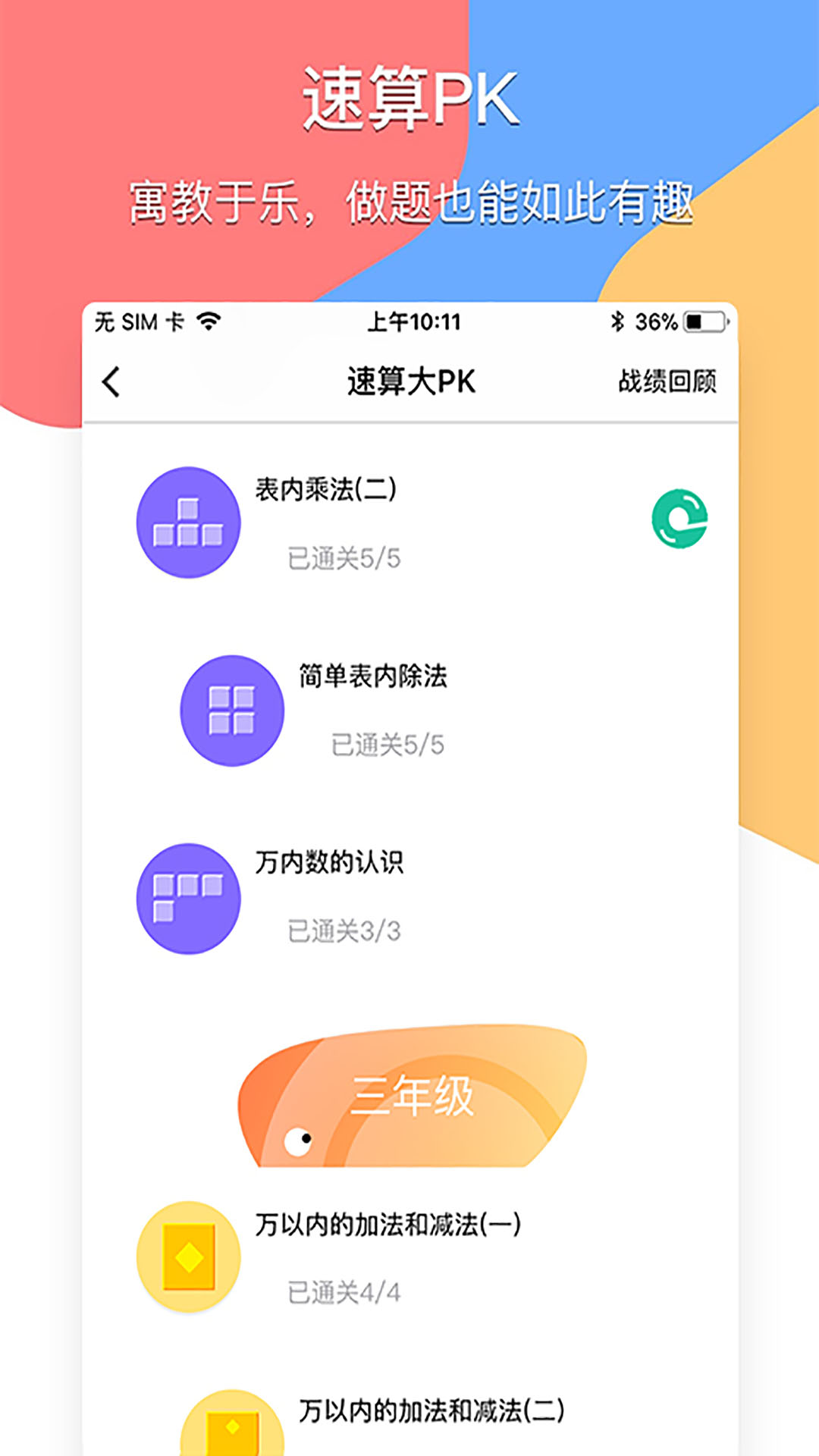 掌通宝教师版 4.8.7 最新版 4