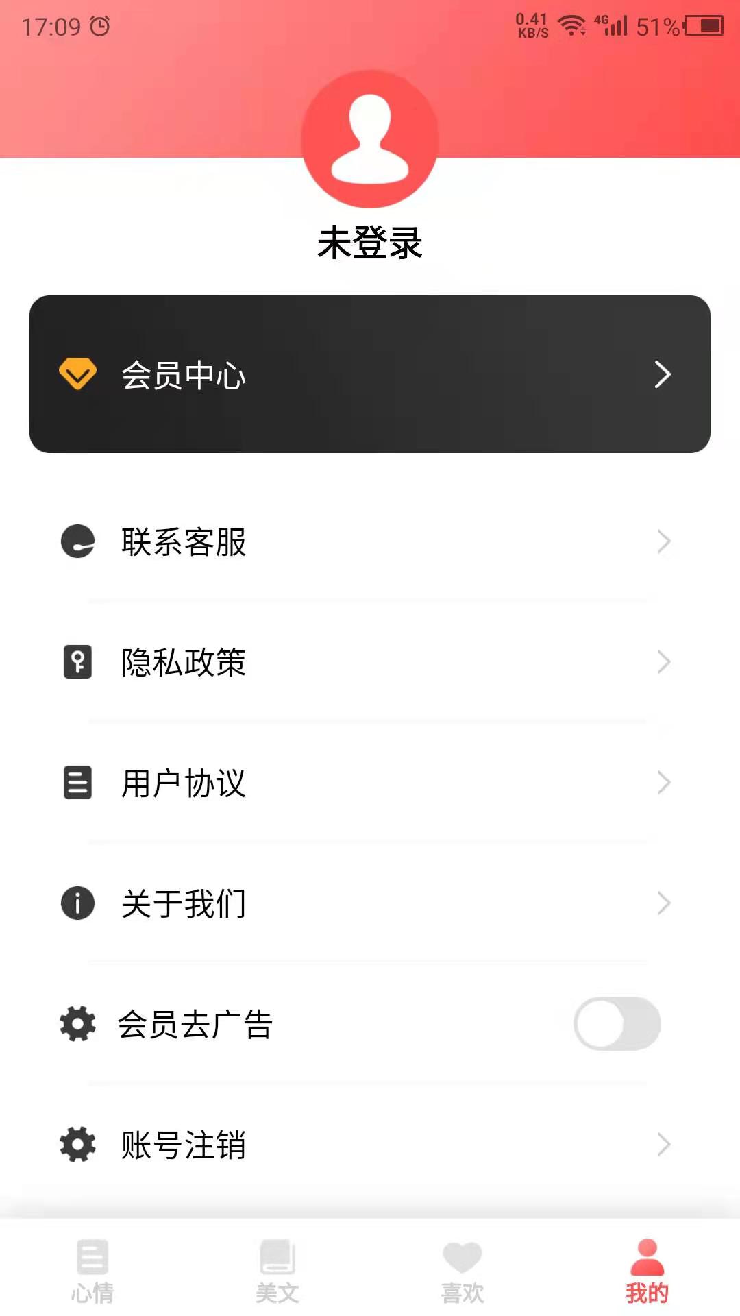 心情语录 24.7.21 最新版 3