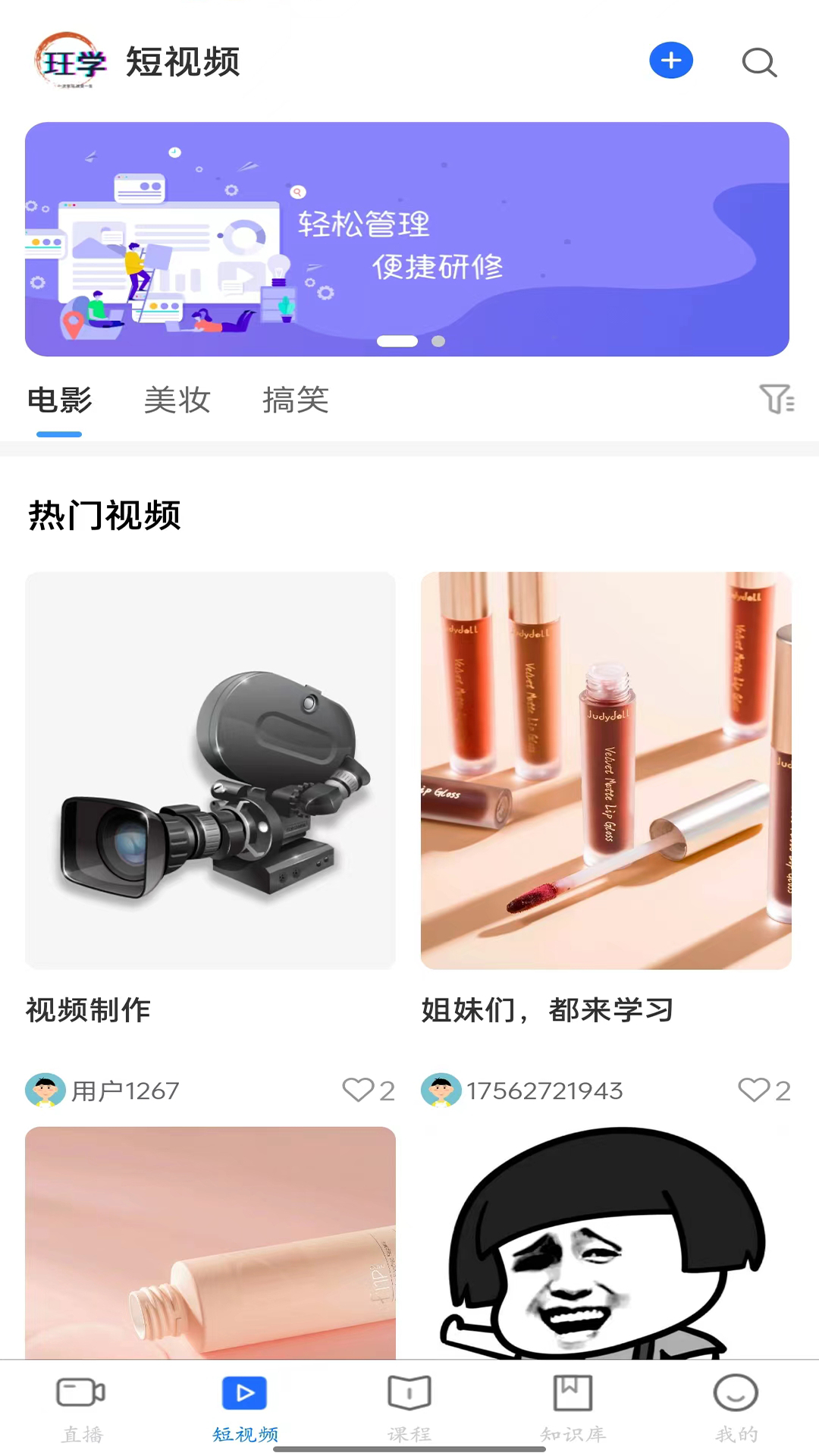 珏学技能 1.0.1 最新版 1