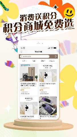 仟佳百惠 3.4.2 最新版 2
