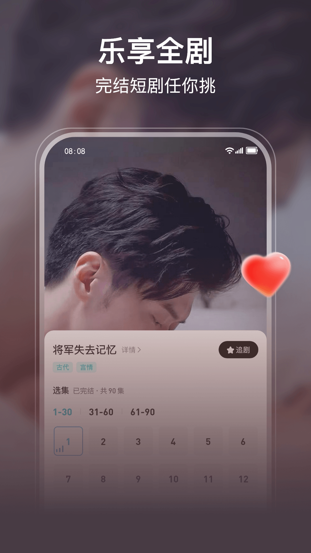 剧酷免费短剧 2.0.6 最新版 4
