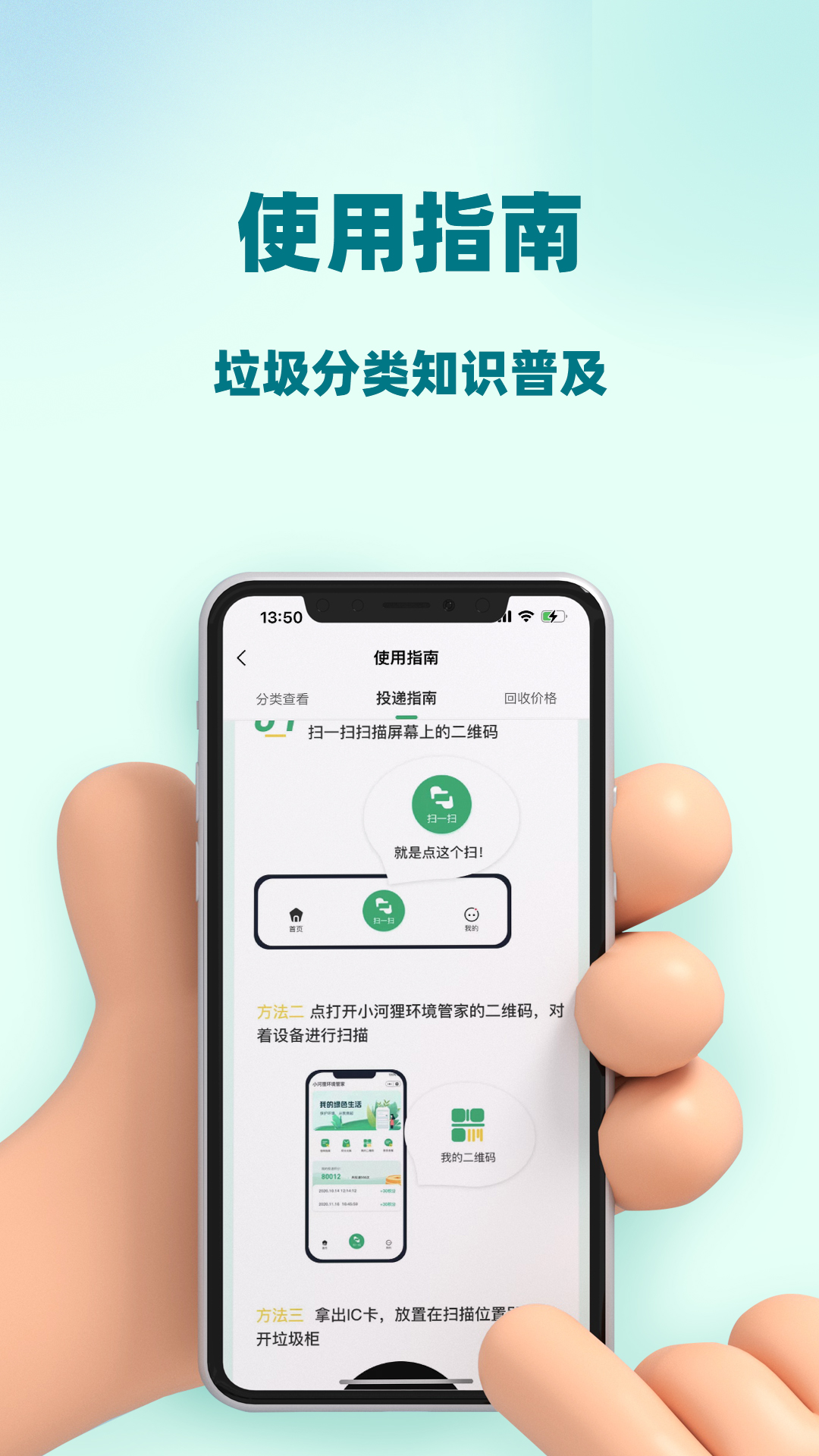 小河狸环境管家 1.0.0 最新版 1