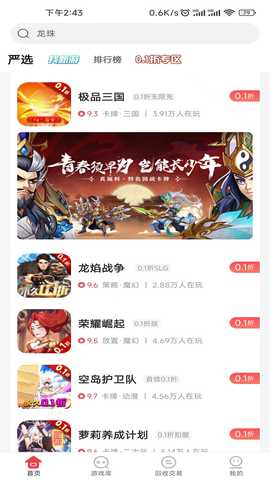 惠爪游戏 V4.4.7 最新版 3