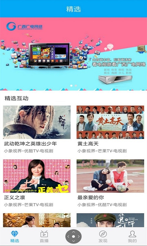 小象嗨TV 4.3.4 最新版 1