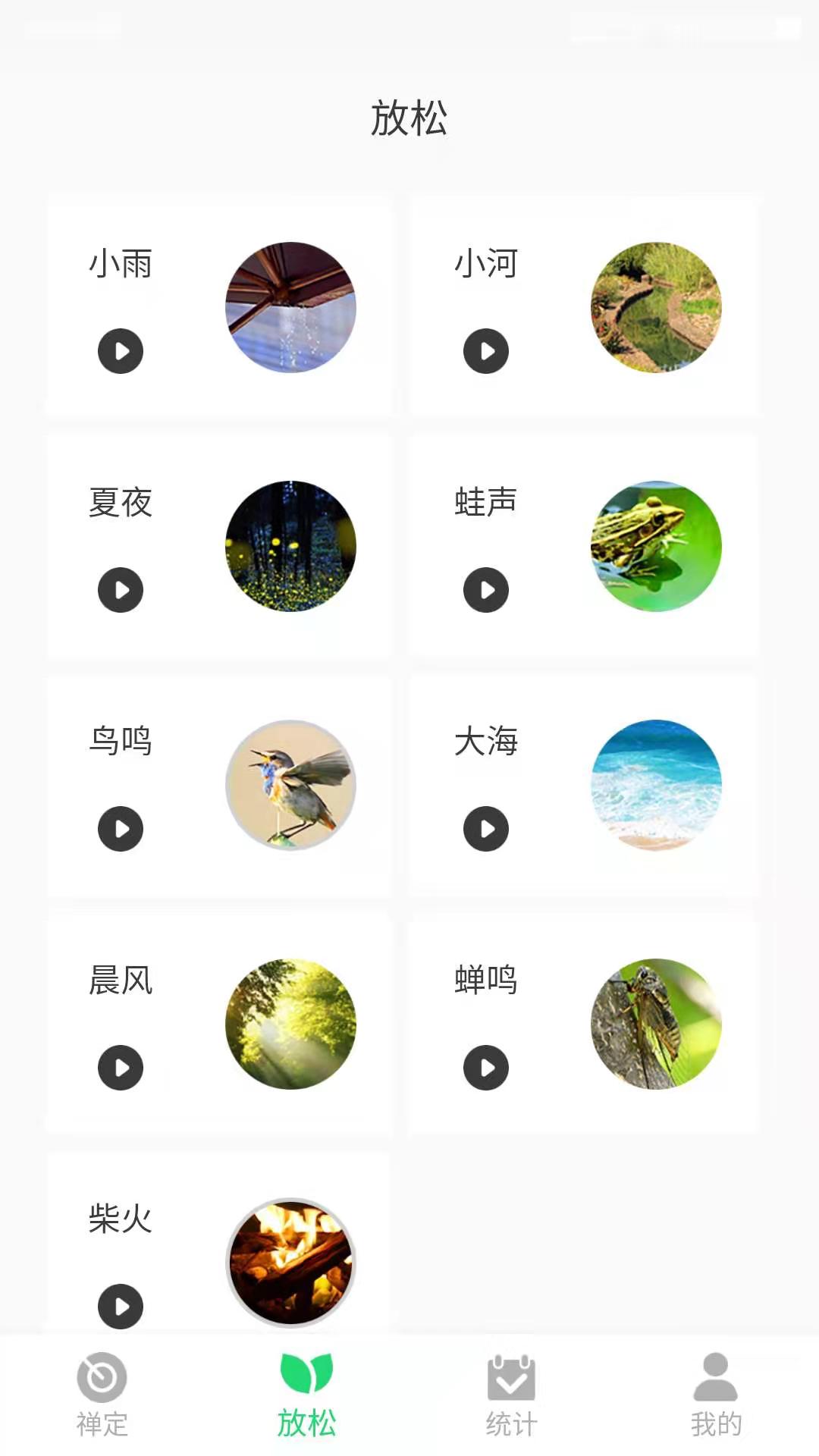 禅定 24.07.03 最新版 1