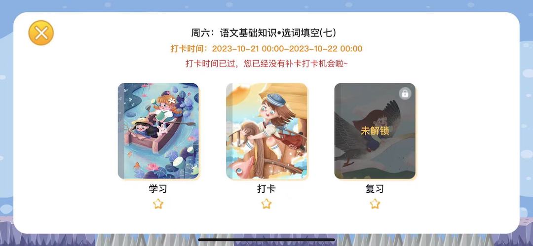 博新伴读HD 1.0.21 最新版 2