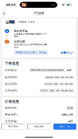 金豆冷云货主 1.0.5 最新版 3