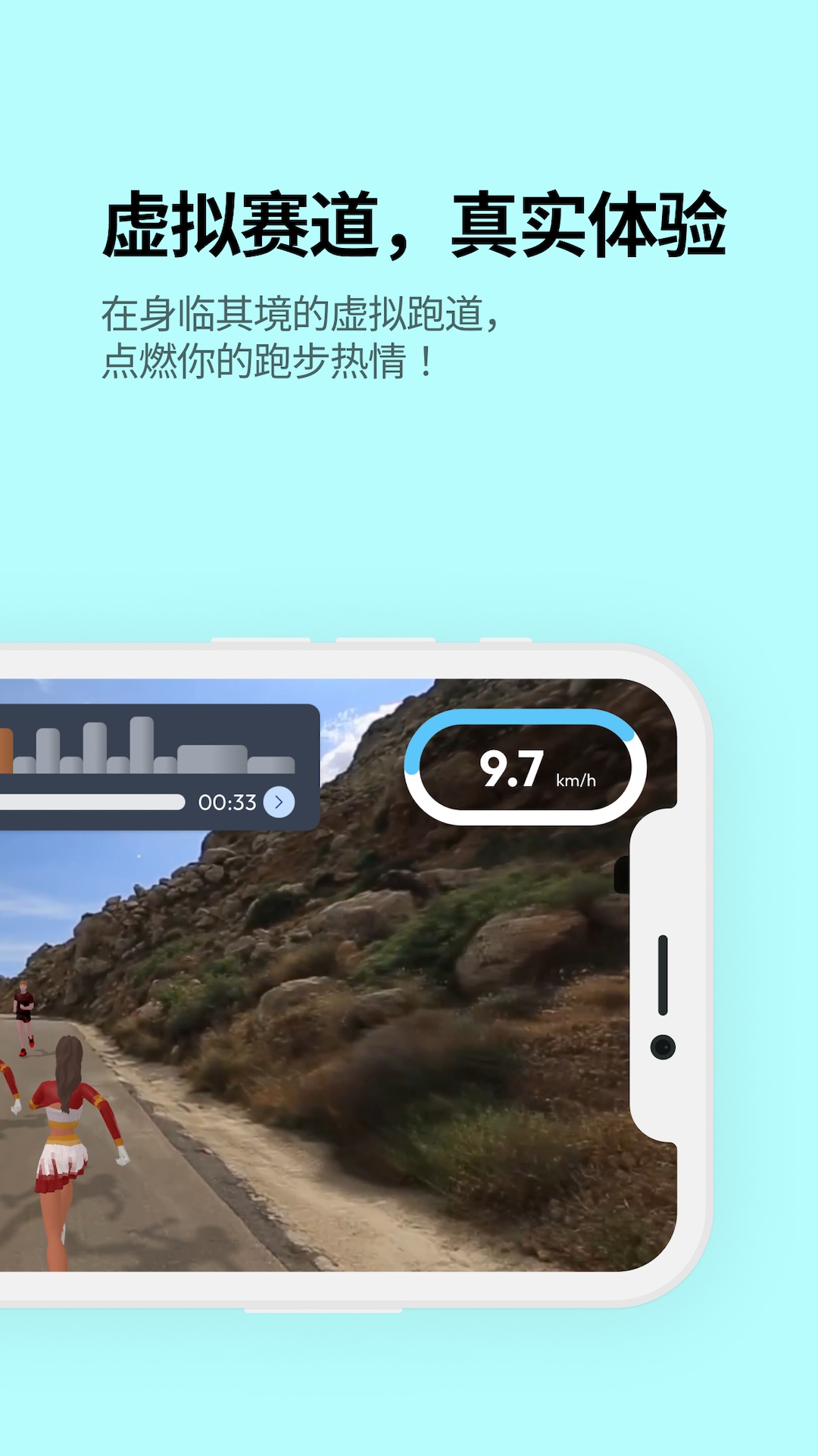 跑步机助手 4.9.2-paobuji 最新版 1