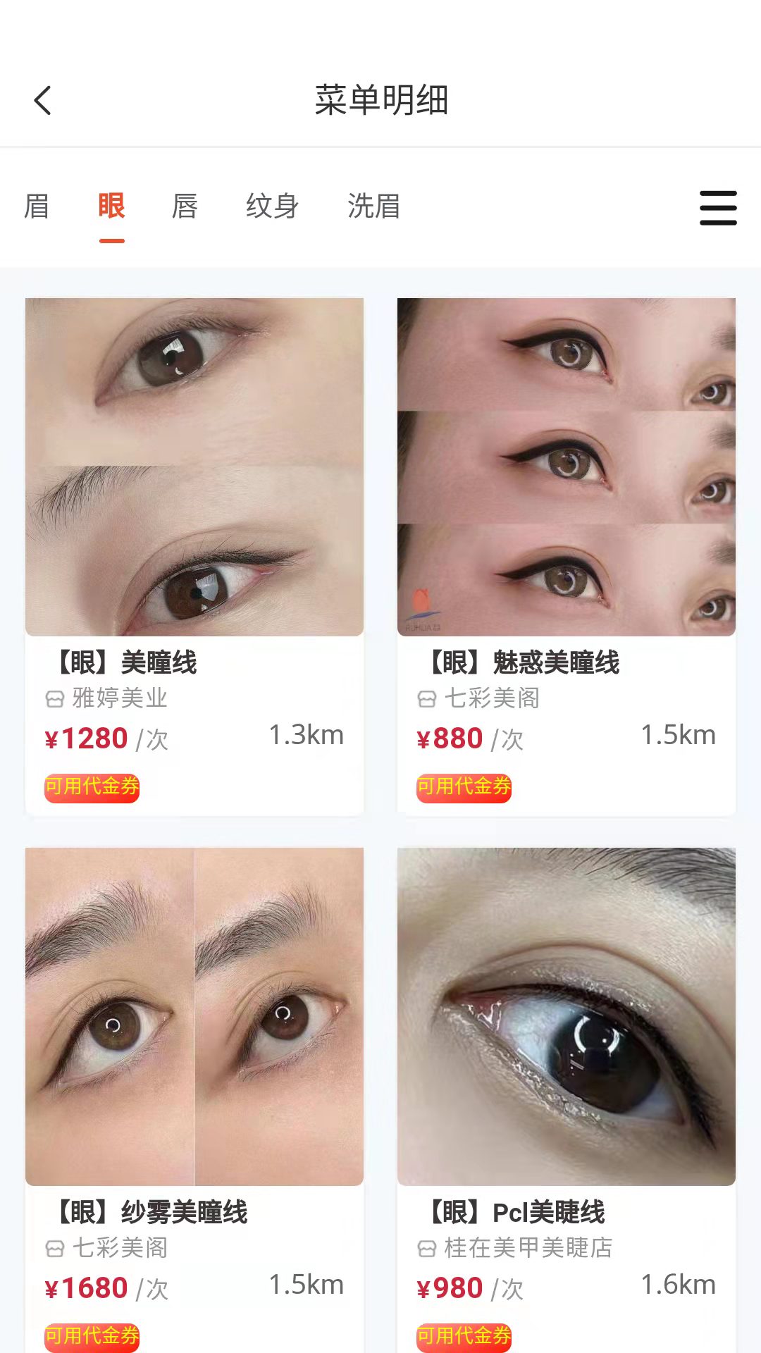 蓬蓬绣 1.0.3 最新版 3