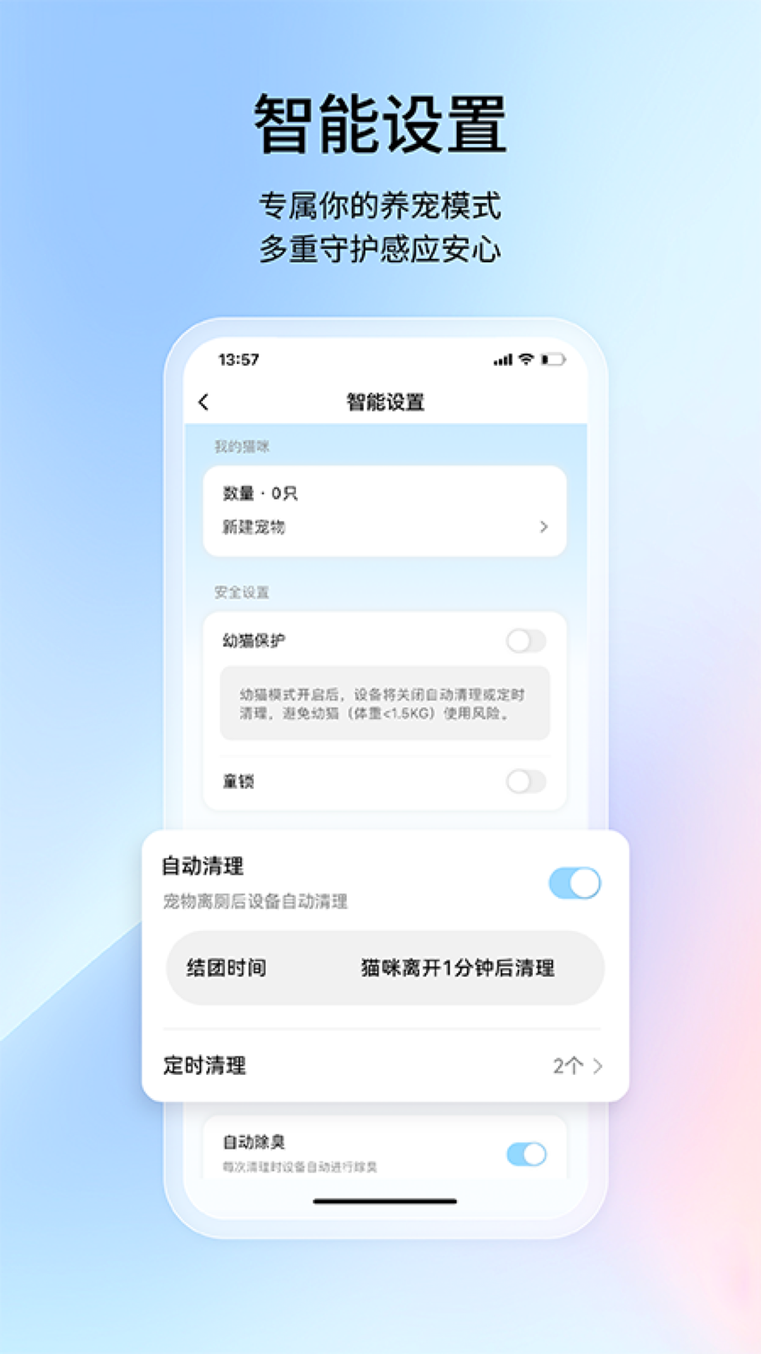 呼噜泡泡 1.0.0 最新版 3