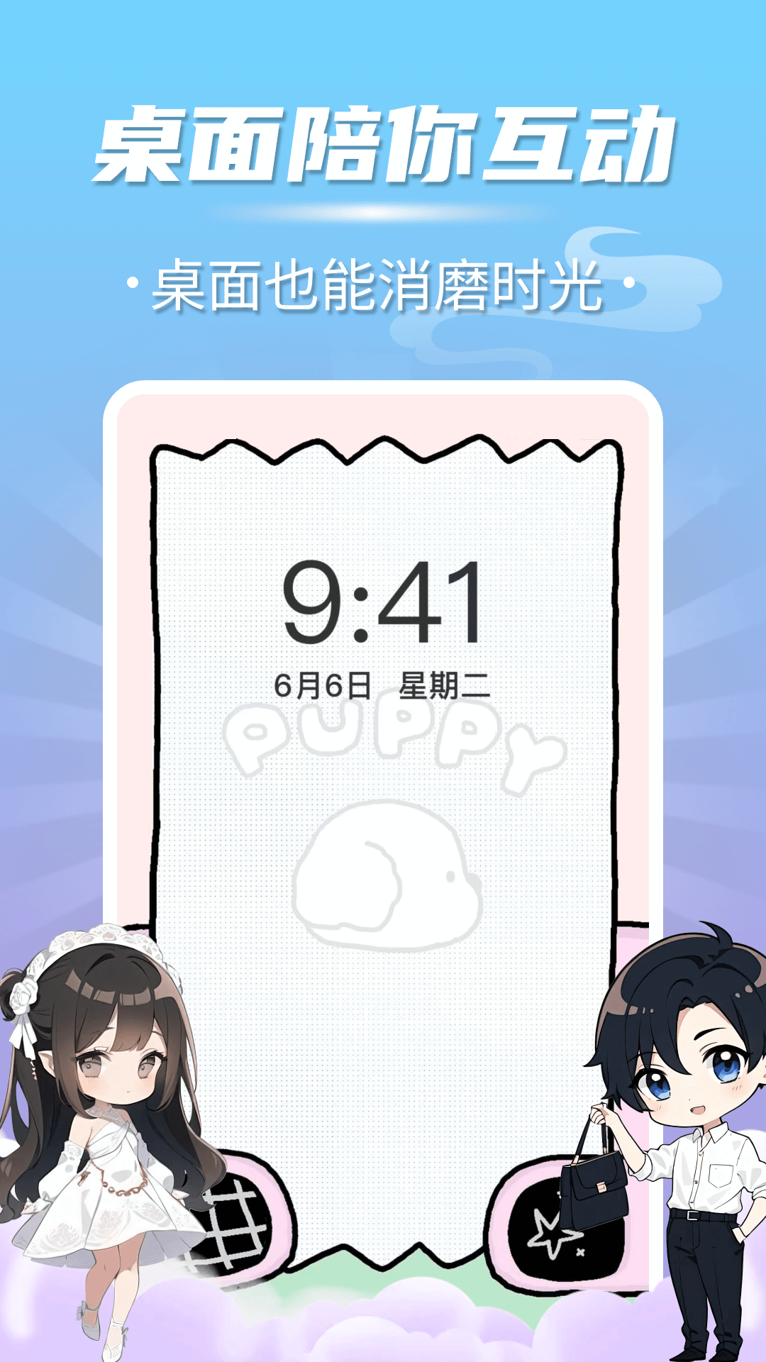多多桌面宠物 1.0.1 最新版 1