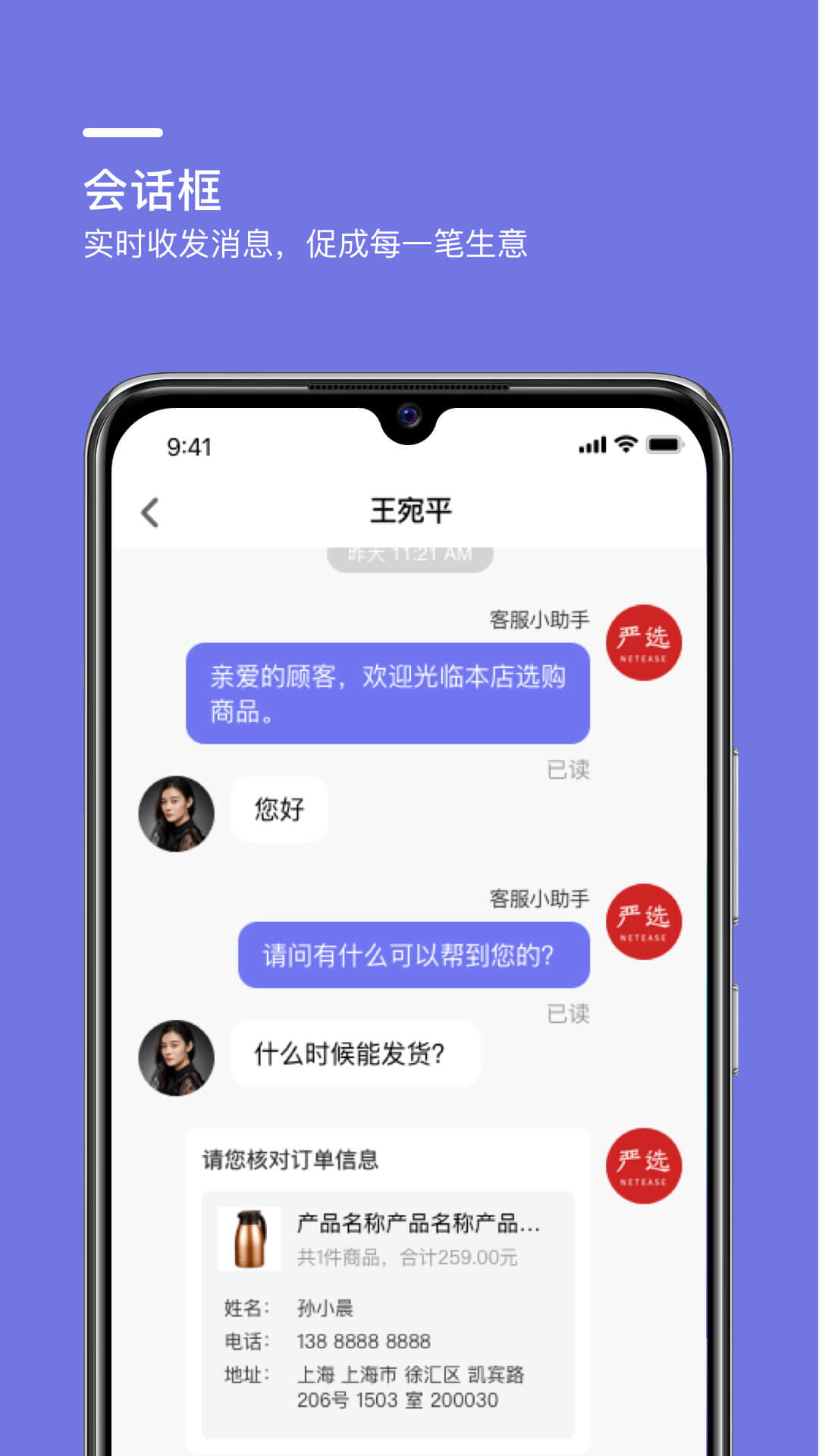 壹企聊 1.3.7 最新版 1